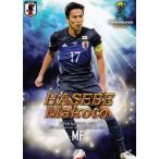 13 【長谷部誠/フランクフルト】2017 サッカー日本代