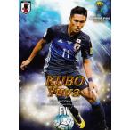 27 【久保裕也/AKKヘント】2017 サッカー日本代表 ア