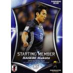 36 【長谷部誠/フランクフルト】2017 サッカー日本代