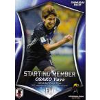 38 【大迫勇也/FCケルン】2017 サッカー日本代表 アジ