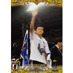53 【植田直通】2017 サッカー日本代表 アジア最終予選突破記念カード レギュラーD [セレモニー]