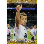 63 【本田圭佑】2017 サッカー日本代表 アジア最終予選突破記念カード レギュラーD [セレモニー]
