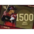 SS2-5 【今江年晶】[球団発行]2017 楽天イーグルス ベースボールカード レギュラー [1500試合出場達成記念カード]