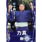 71 【力真 樹】BBM2017 大相撲カード レギュラー [新十両]