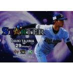 ST3 【田嶋大樹(ROOKIE)】BBM オリックス・バファローズ2018 インサート [STARTER]