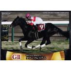 25 【ダノンプレミアム】エポック ホー