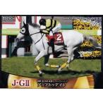 27 【アップトゥデイト】エポック ホー