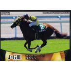 73 【ヨカグラ】エポック ホースレーシ