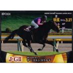 102 【サーストンコラルド】エポック 