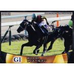 105 【フィエールマン】エポック ホー