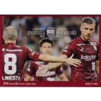 NV3【イニエスタ/ポドルスキ】[クラブ