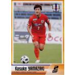 3 【山崎浩介(ROOKIE)】[クラブ発行]2018 愛媛FC オフ