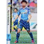 8 【永田亮太】[クラブ発行]2018 カマタマーレ讃岐 オ