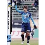 15 【市村篤司】[クラブ発行]2018 カマタマーレ讃岐 