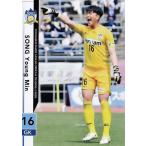 16 【ソン ヨンミン】[クラブ発行]2018 カマタマーレ