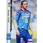 20 【原一樹】[クラブ発行]2018 カマタマーレ讃岐 オ