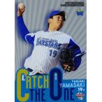 CO2 【山崎康晃】BBM 横浜DeNAベイスターズ 2019 インサート [Catch The One]