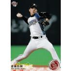 77 【斎藤佑樹/北海道日本ハムファイタ