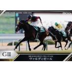 2 【ヴァルディゼール】エポック ホース