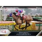 24 【メイショウテンゲン】エポック ホ