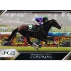 67 【シングンマイケル】エポック ホー