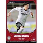 44 【西大伍】2019Jリーグカード 