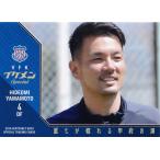 40 【山本英臣】[クラブ発行]2019 ヴァンフォーレ甲府