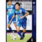 9 【岩尾憲】[クラブ発行]2019 徳島ヴォルティス オフ