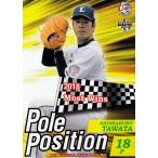 77 【多和田真三郎】BBM 埼玉西武ライオンズ2019 レギュラー [Pole Position]