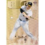 573 【ボーア/阪神タイガース】202