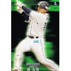 Yahoo! Yahoo!ショッピング(ヤフー ショッピング)AL-01 【森友哉/埼玉西武ライオンズ】カルビー 2020プロ野球チップス第2弾 レギュラー [AVG LEADERカード]