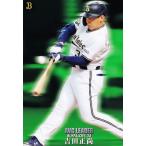 Yahoo! Yahoo!ショッピング(ヤフー ショッピング)AL-06 【吉田正尚/オリックス・バファローズ】カルビー 2020プロ野球チップス第2弾 レギュラー [AVG LEADERカード]