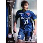 172 【渡辺広大/ザスパクサツ群馬】2020 Jリーグオフ