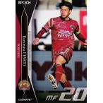 228 【上里一将/FC琉球】2020 Jリーグオフィシャルカ