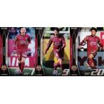 【FC琉球】2020 Jリーグオフィシャルカード [レギュラー/チームコンプリートセット] 全3種