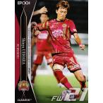 405 【上原慎也/FC琉球】2020 Jリーグオフィシャルカ