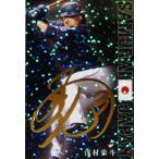 SJ03 【浅村栄斗/東北楽天ゴールデン