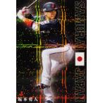 SJ06 【坂本勇人/読売ジャイアンツ】