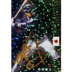 SJ07 【外崎修汰/埼玉西武ライオンズ