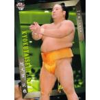 55 【旭大星 託也】BBM2020 大相撲カード レギュラー