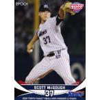 12 【マクガフ】エポック 2020 東