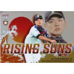 RS2 【野村佑希】BBM 北海道日本ハムファイターズ 2021 インサート [RISING SUNS]