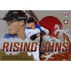 RS3 【王柏融】BBM 北海道日本ハムファイターズ 2021 インサート [RISING SUNS]