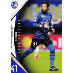 29 【刀根亮輔】[クラブ発行]2021 大分トリニータ オ