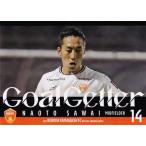 41 【澤井直人】[クラブ発行]2021 レノファ山口FC オ