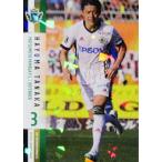 3 【田中隼磨】[クラブ発行]2021 松本山雅FC オフィシ