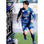 150 【福岡将太/徳島ヴォルティス】2021 Jリーグオフ