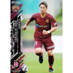 244 【清武功暉/FC琉球】2021 Jリーグオフィシャルカ