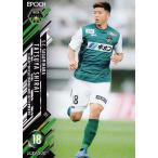 399 【白井達也/SC相模原】2021 Jリーグオフィシャル