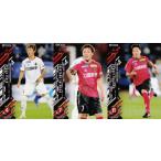 【ツエーゲン金沢】2021 Jリーグオフィシャルカード U